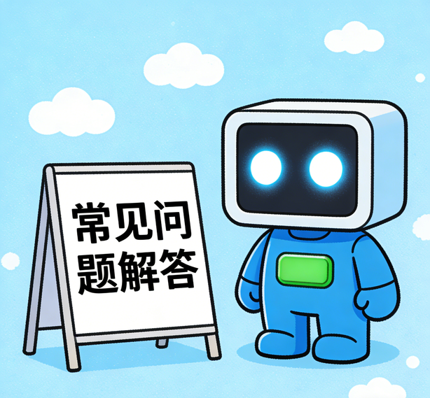 武汉沐鸣娱乐常见问题